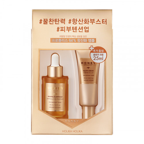 Holika Holika Holika Holika Honey Royalactin Propolis Ampoule Set 30ml+25ml
